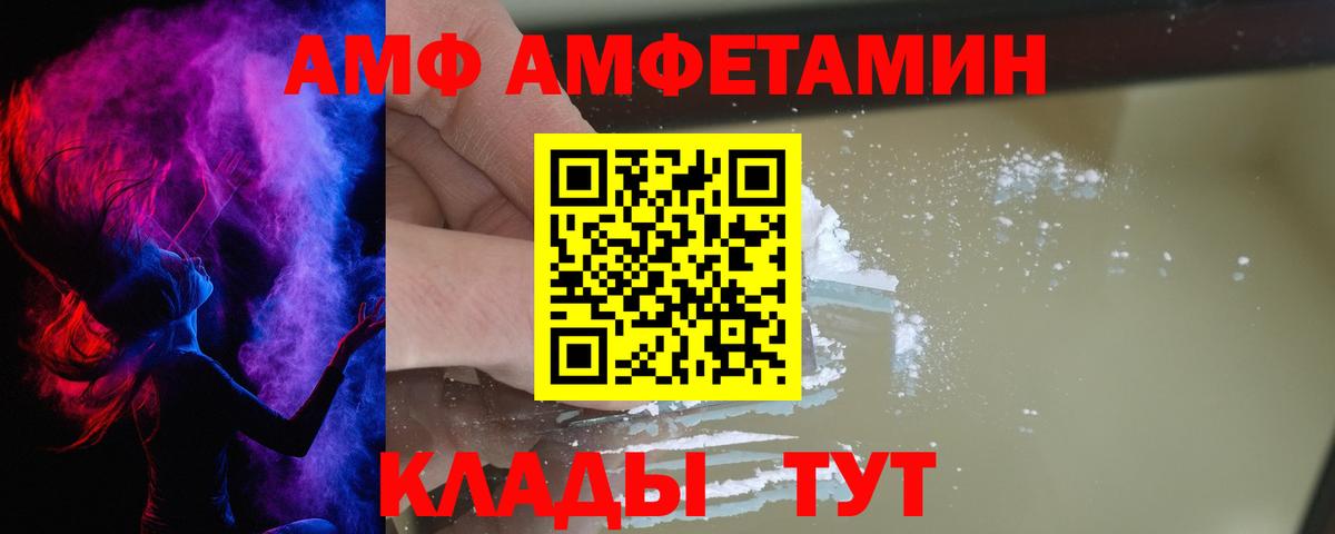 АМФЕТАМИН  Амфетамин Premium  Вход с VPN  АМФЕТАМИН  Дюртюли 