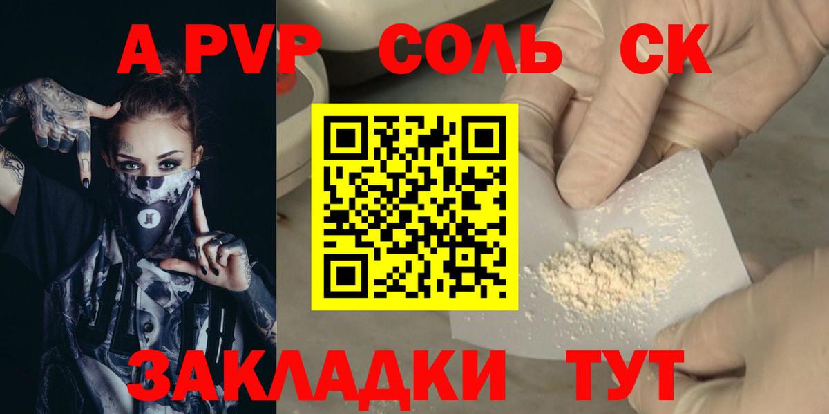 Альфа ПВП кристаллы Дюртюли