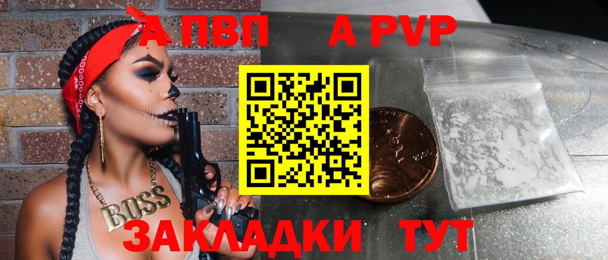 А ПВП крисы CK  Alpha-PVP  A-PVP крисы CK  Дюртюли  Вход с VPN 