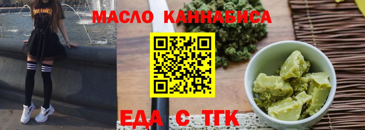 Печенье с ТГК марихуана  Вход с VPN  Дюртюли 