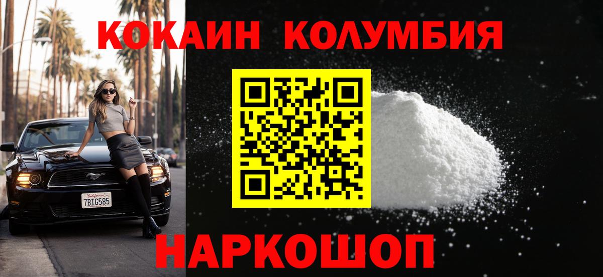 COCAIN Боливия  Кокаин VHQ  Вход с VPN  Дюртюли 
