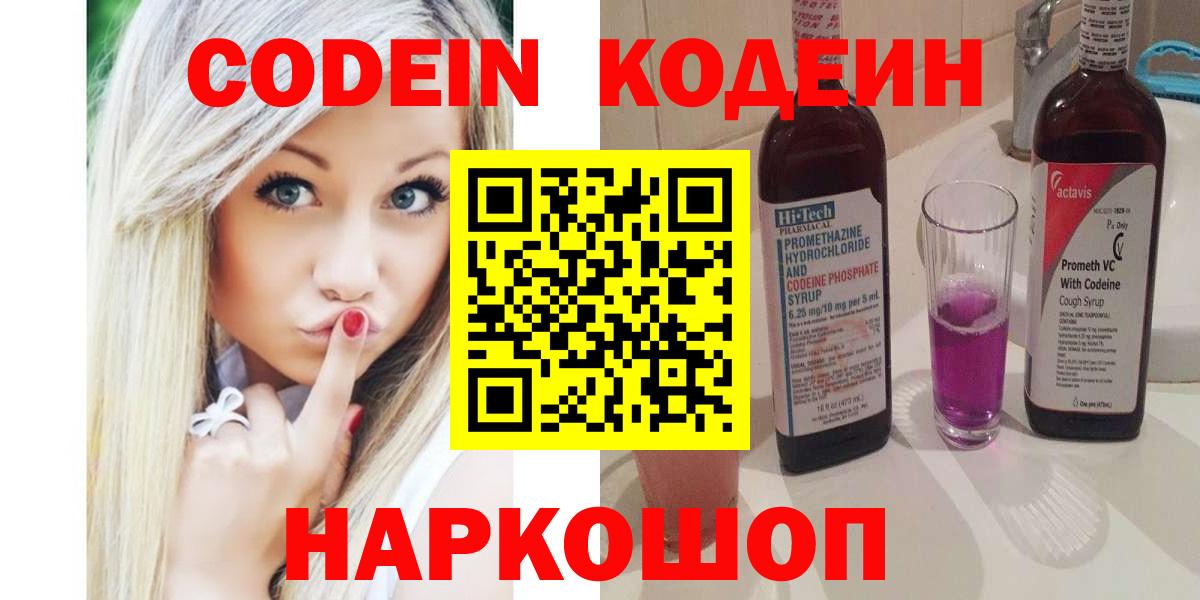Кодеиновый сироп Lean напиток Lean (лин) Дюртюли