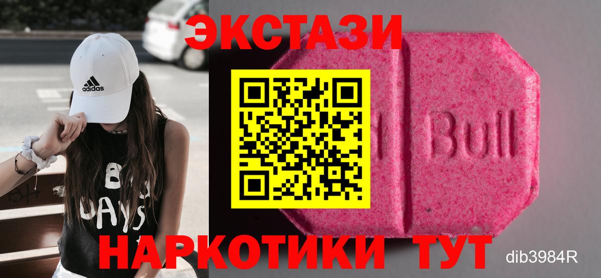 Дюртюли  ЭКСТАЗИ диски  Экстази бентли  Ecstasy  где можно купить наркотик  Вход с VPN 