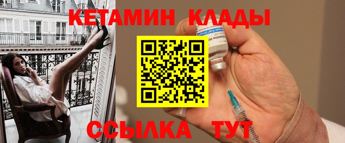 КЕТАМИН VHQ  Вход с VPN  КЕТАМИН ketamine  Дюртюли 