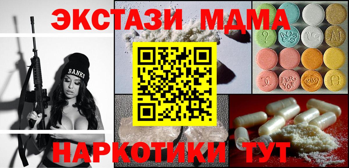 MDMA VHQ  MDMA кристаллы  MDMA  Вход с VPN  Дюртюли 