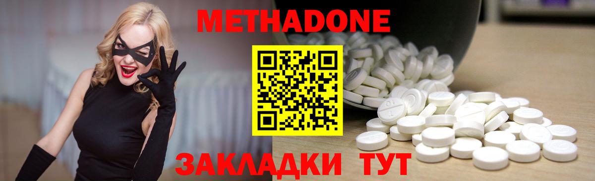 Метадон VHQ    ссылка  Дюртюли  Вход с VPN 