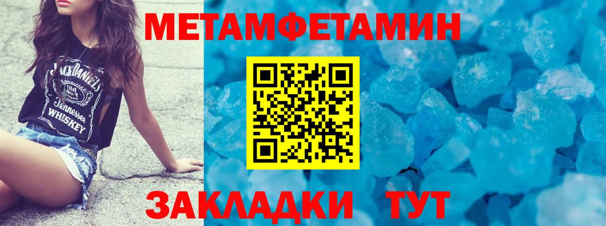 МЕТАМФЕТАМИН пудра  МЕТАМФЕТАМИН пудра  Дюртюли  Вход с VPN 
