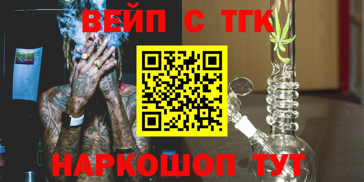 Дистиллят ТГК Wax Дюртюли