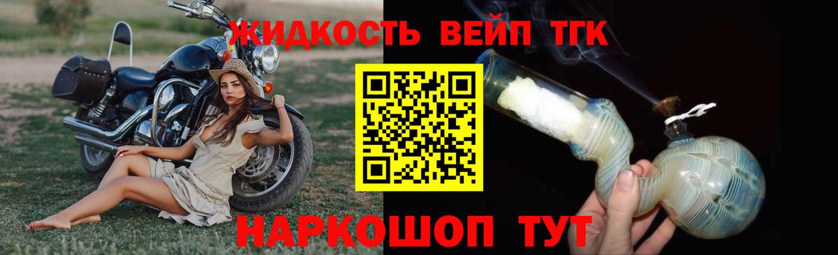 ТГК вейп с тгк  Вход с VPN  Дюртюли 